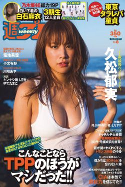 水野优香